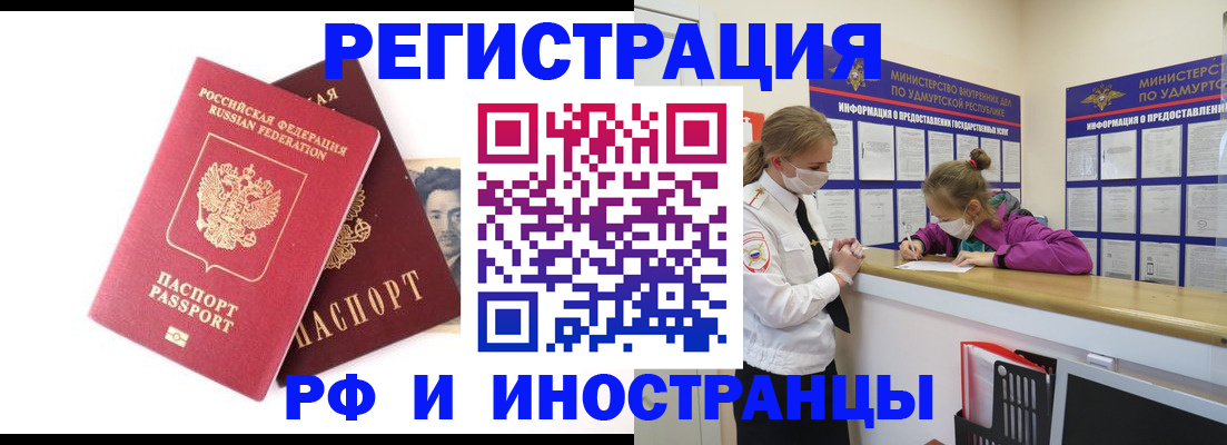 временная регистрация поиск в Нытве