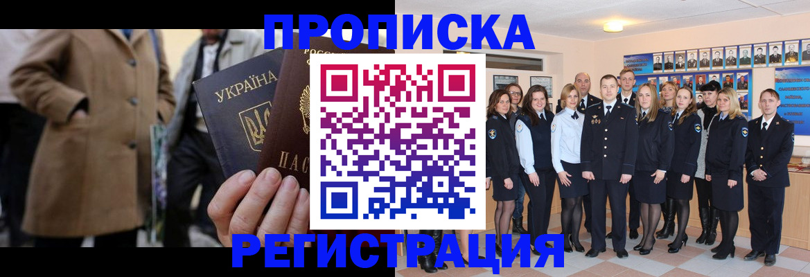 прописка ребенка в Нытве